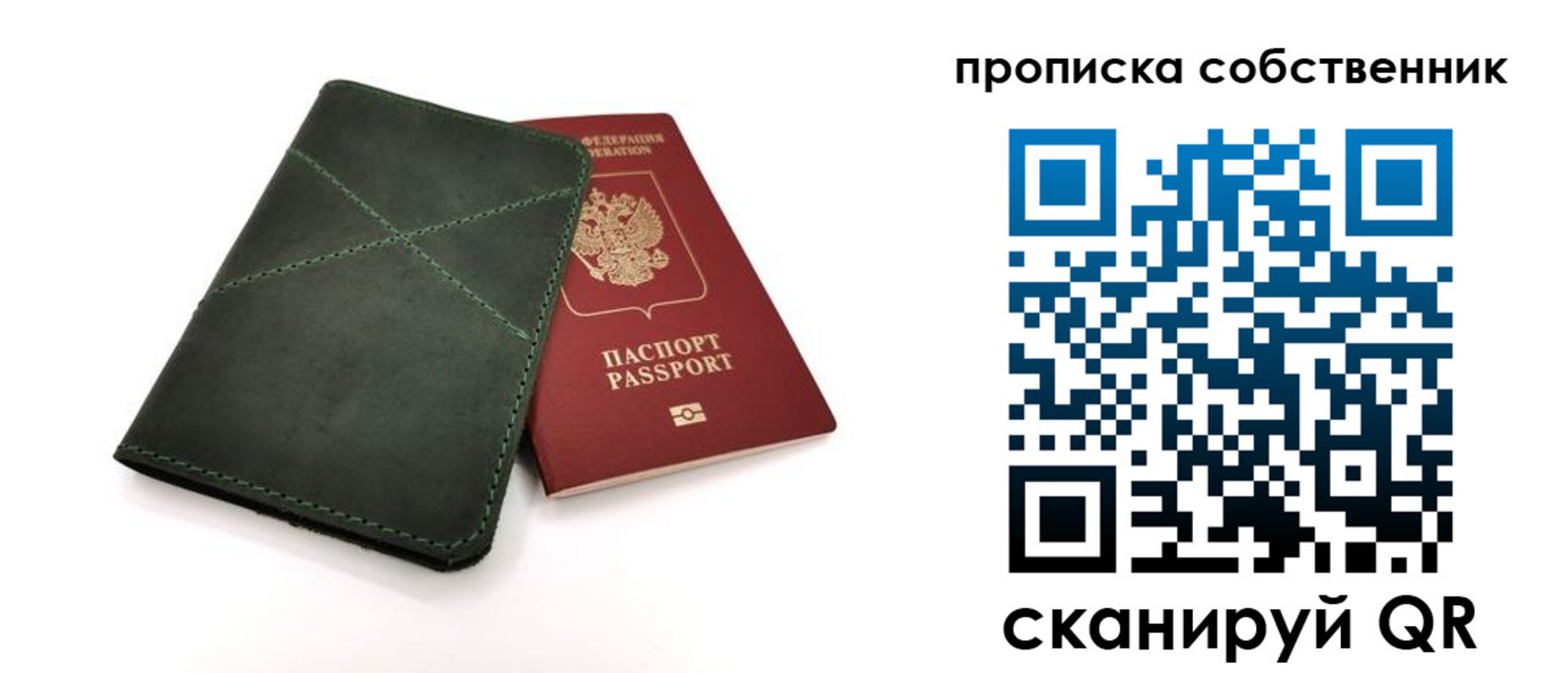 прописка для военкомата в Яхроме