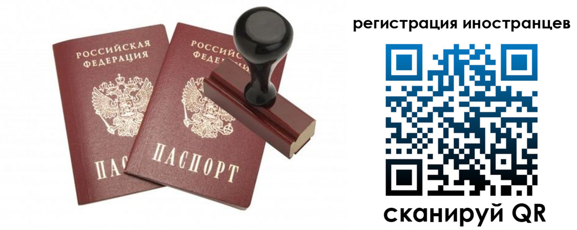 временная регистрация 2025 в Яхроме