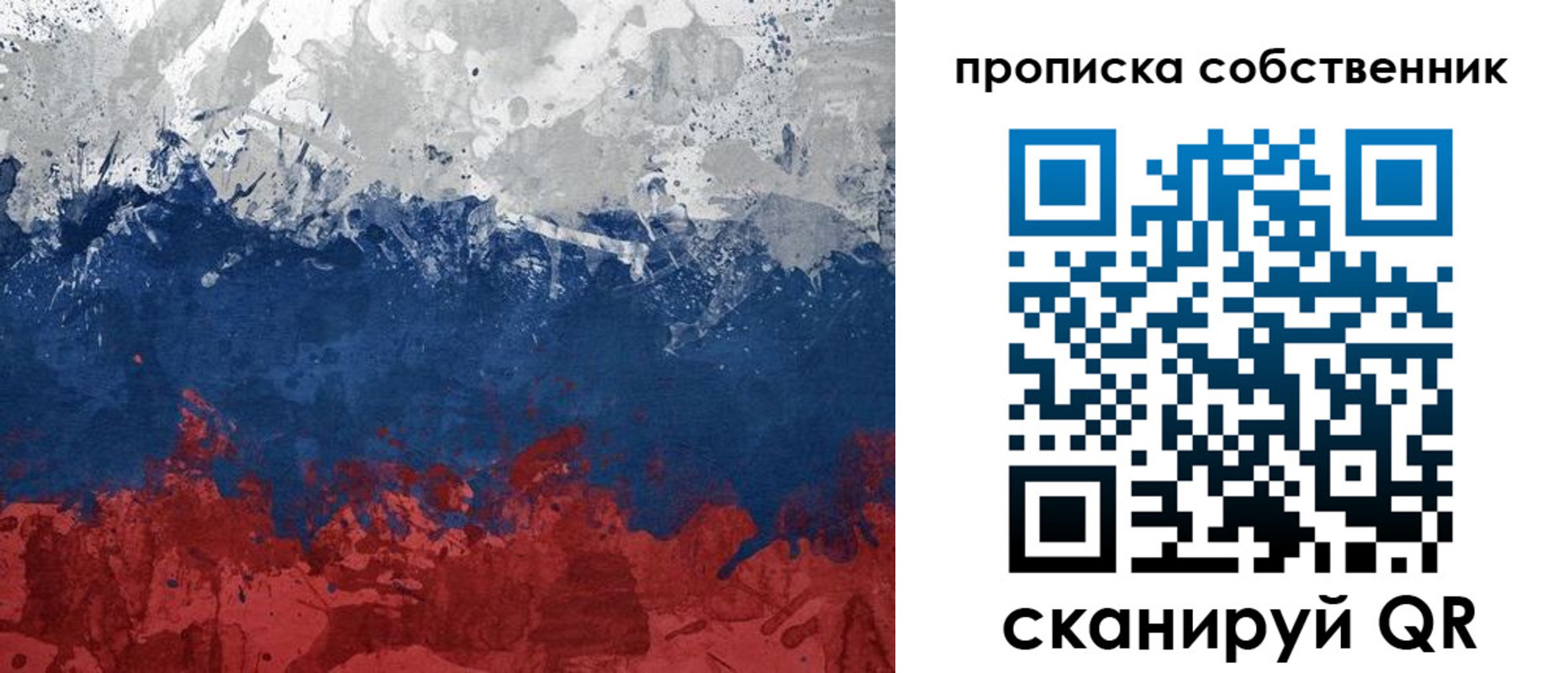 временная регистрация законно в Яхроме