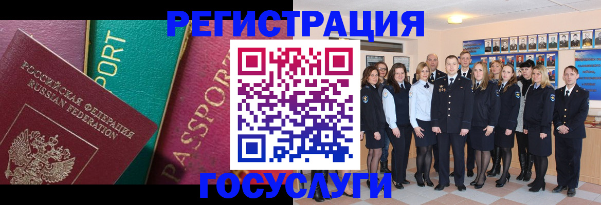 временная регистрация надежно в Яхроме