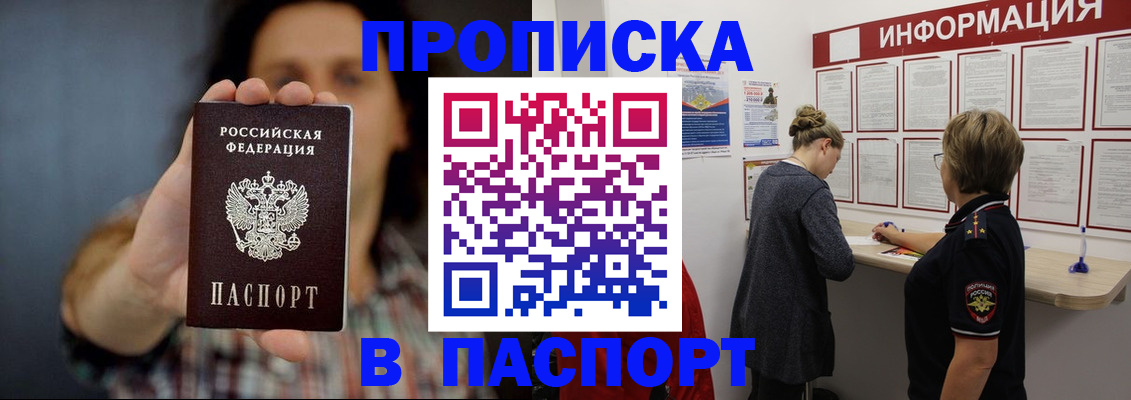 временная регистрация в Яхроме