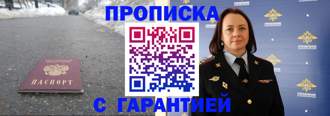 миграционный учет в Яхроме