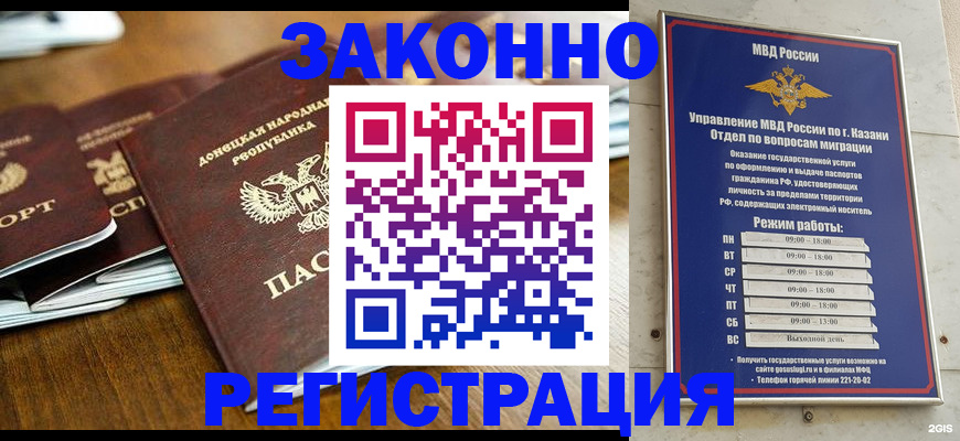 прописка паспорт в Яхроме