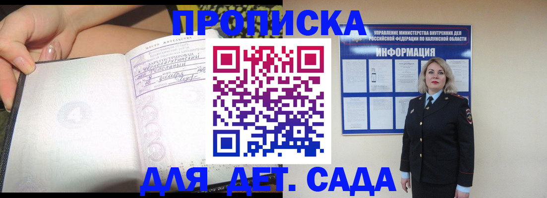 прописка регистрация в Яхроме