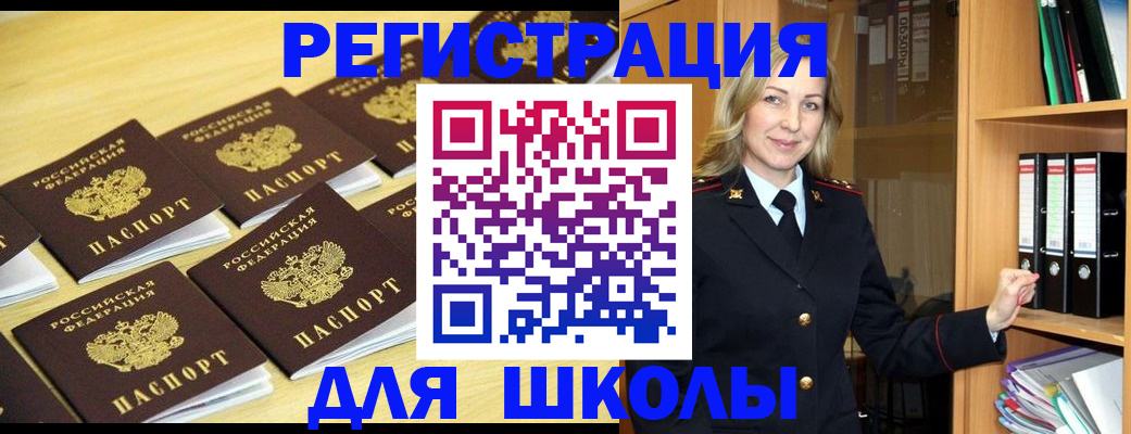 временная регистрация купить в Яхроме